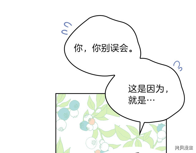 今生我会成为家主[拷贝漫画]韩漫全集-第25話无删减无遮挡章节图片 