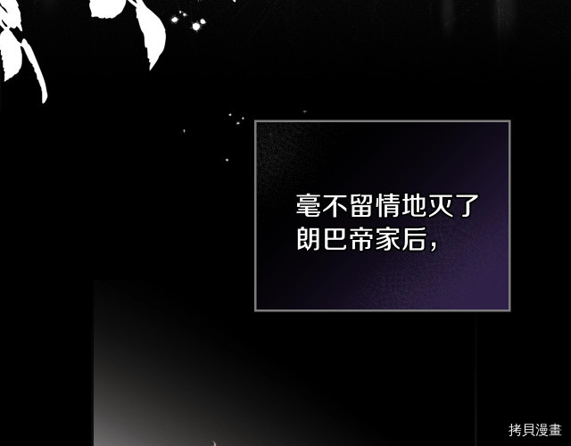 今生我会成为家主[拷贝漫画]韩漫全集-第25話无删减无遮挡章节图片 