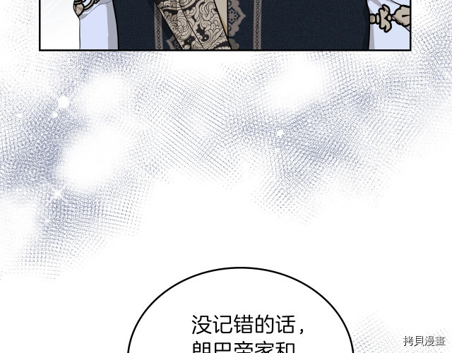 今生我会成为家主[拷贝漫画]韩漫全集-第25話无删减无遮挡章节图片 