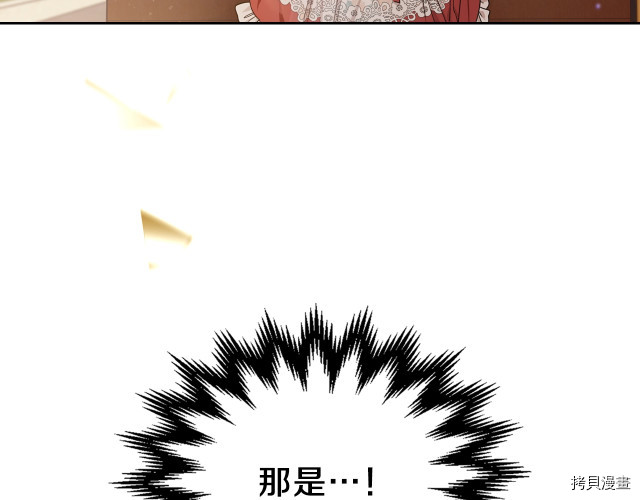 今生我会成为家主[拷贝漫画]韩漫全集-第25話无删减无遮挡章节图片 