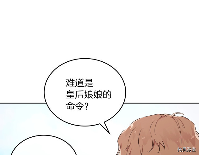今生我会成为家主[拷贝漫画]韩漫全集-第25話无删减无遮挡章节图片 