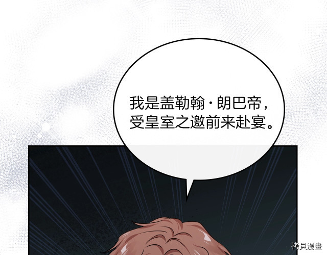 今生我会成为家主[拷贝漫画]韩漫全集-第25話无删减无遮挡章节图片 
