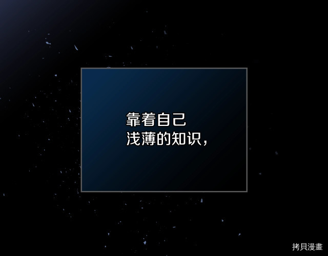 今生我会成为家主[拷贝漫画]韩漫全集-第25話无删减无遮挡章节图片 