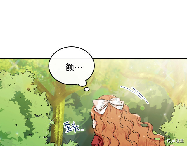 今生我会成为家主[拷贝漫画]韩漫全集-第25話无删减无遮挡章节图片 