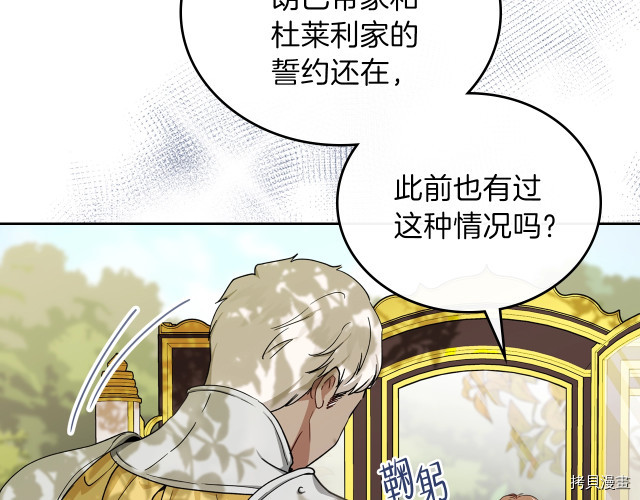 今生我会成为家主[拷贝漫画]韩漫全集-第25話无删减无遮挡章节图片 