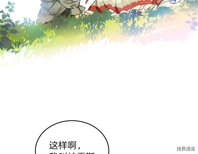 今生我会成为家主[拷贝漫画]韩漫全集-第25話无删减无遮挡章节图片 