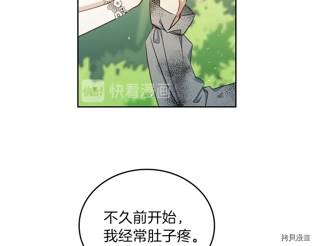 今生我会成为家主[拷贝漫画]韩漫全集-第25話无删减无遮挡章节图片 