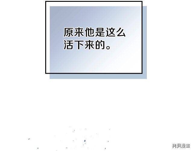 今生我会成为家主[拷贝漫画]韩漫全集-第25話无删减无遮挡章节图片 