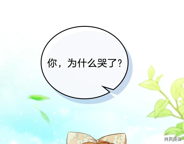 今生我会成为家主[拷贝漫画]韩漫全集-第25話无删减无遮挡章节图片 