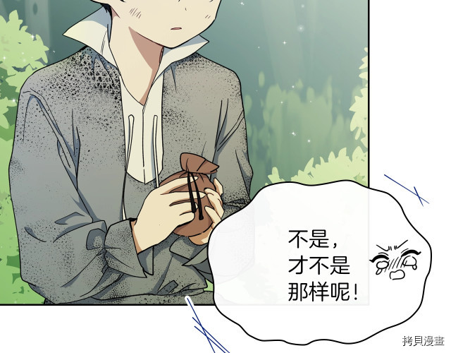今生我会成为家主[拷贝漫画]韩漫全集-第25話无删减无遮挡章节图片 