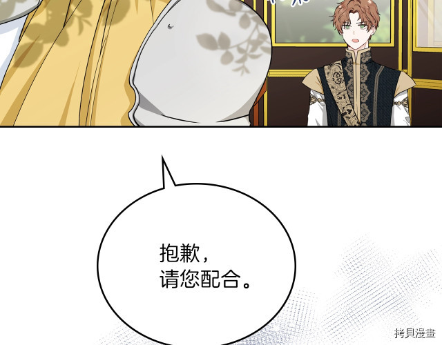 今生我会成为家主[拷贝漫画]韩漫全集-第25話无删减无遮挡章节图片 