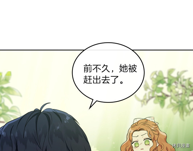 今生我会成为家主[拷贝漫画]韩漫全集-第25話无删减无遮挡章节图片 
