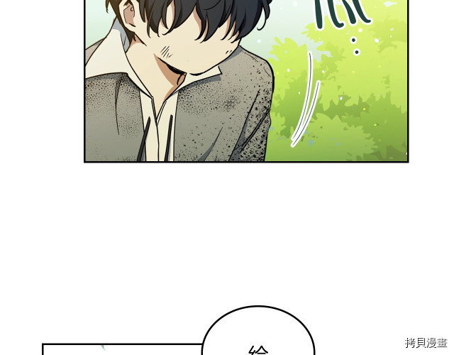 今生我会成为家主[拷贝漫画]韩漫全集-第25話无删减无遮挡章节图片 