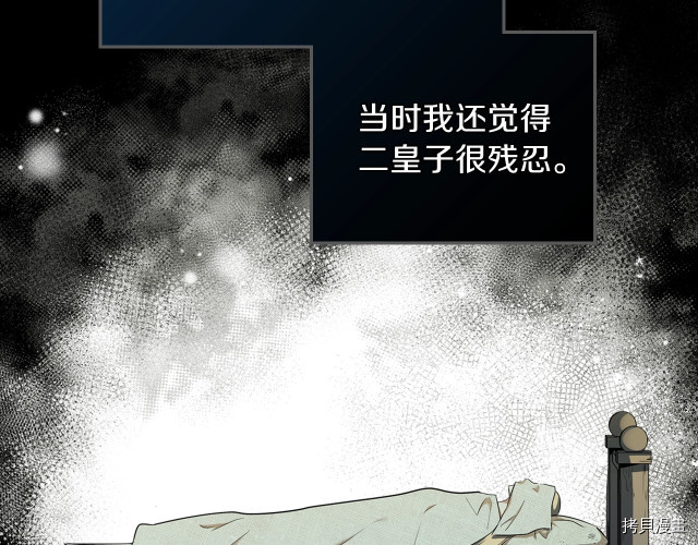 今生我会成为家主[拷贝漫画]韩漫全集-第25話无删减无遮挡章节图片 