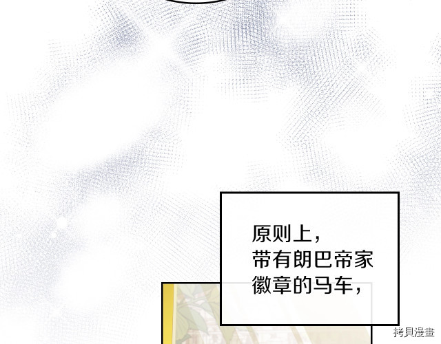 今生我会成为家主[拷贝漫画]韩漫全集-第25話无删减无遮挡章节图片 