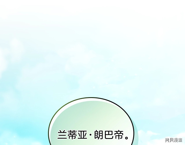 今生我会成为家主[拷贝漫画]韩漫全集-第25話无删减无遮挡章节图片 