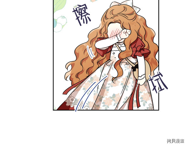 今生我会成为家主[拷贝漫画]韩漫全集-第25話无删减无遮挡章节图片 