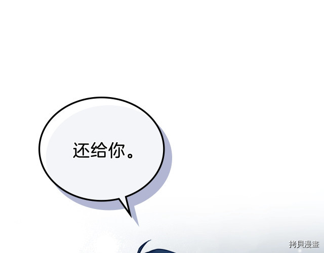 今生我会成为家主[拷贝漫画]韩漫全集-第25話无删减无遮挡章节图片 