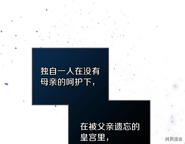今生我会成为家主[拷贝漫画]韩漫全集-第25話无删减无遮挡章节图片 
