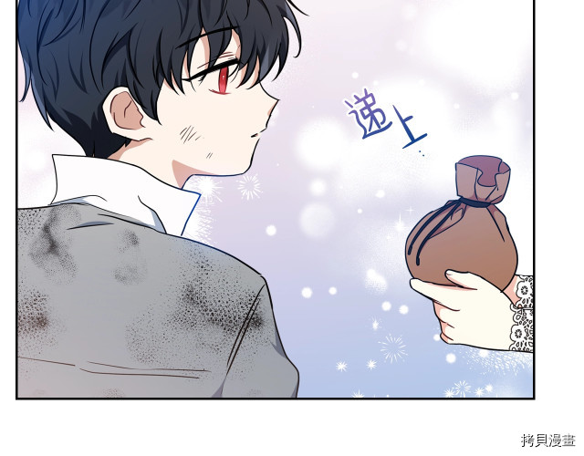 今生我会成为家主[拷贝漫画]韩漫全集-第25話无删减无遮挡章节图片 