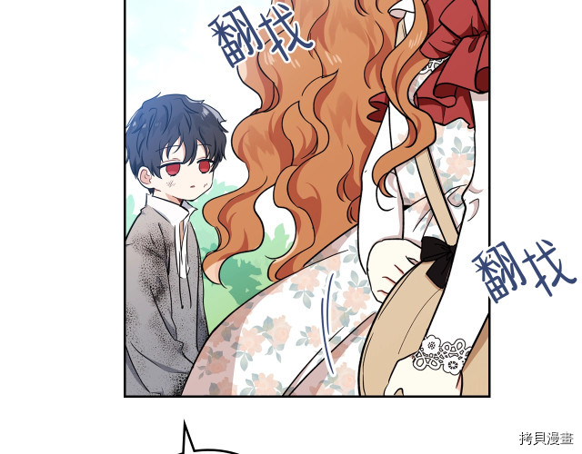 今生我会成为家主[拷贝漫画]韩漫全集-第25話无删减无遮挡章节图片 