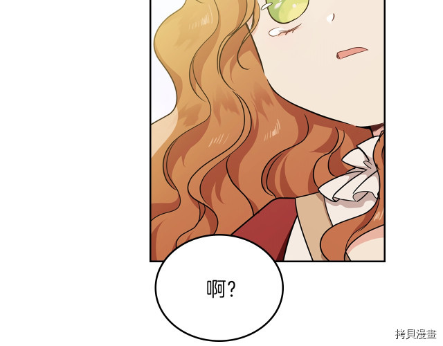 今生我会成为家主[拷贝漫画]韩漫全集-第25話无删减无遮挡章节图片 