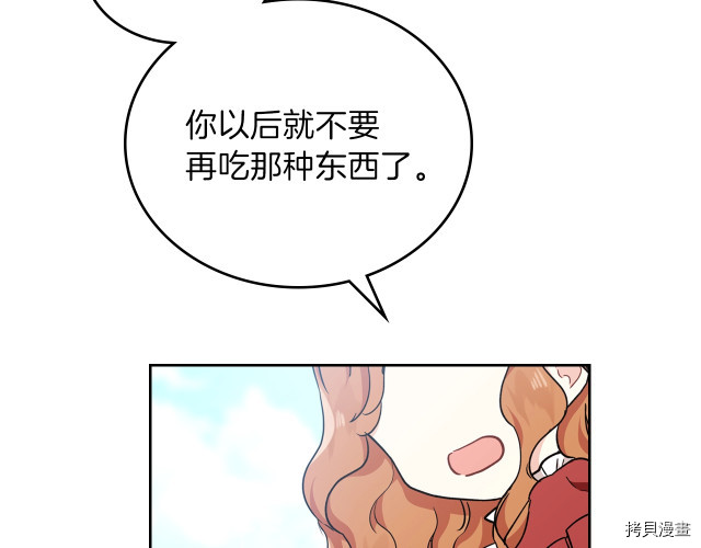 今生我会成为家主[拷贝漫画]韩漫全集-第25話无删减无遮挡章节图片 