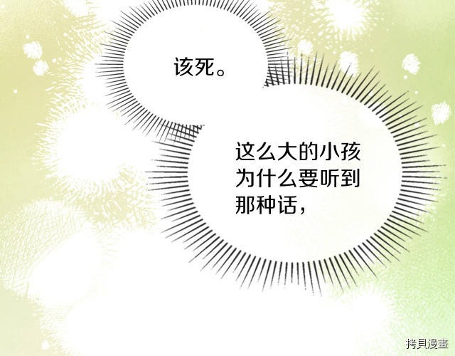 今生我会成为家主[拷贝漫画]韩漫全集-第25話无删减无遮挡章节图片 