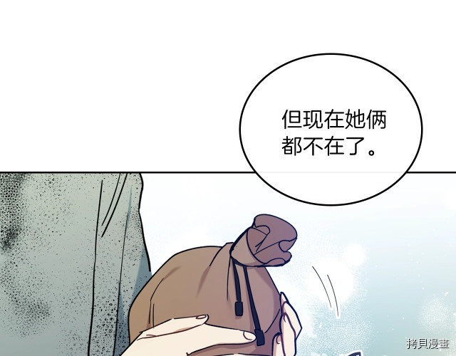 今生我会成为家主[拷贝漫画]韩漫全集-第25話无删减无遮挡章节图片 