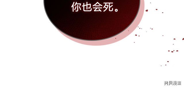 今生我会成为家主[拷贝漫画]韩漫全集-第25話无删减无遮挡章节图片 