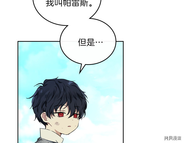 今生我会成为家主[拷贝漫画]韩漫全集-第25話无删减无遮挡章节图片 