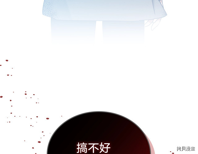 今生我会成为家主[拷贝漫画]韩漫全集-第25話无删减无遮挡章节图片 