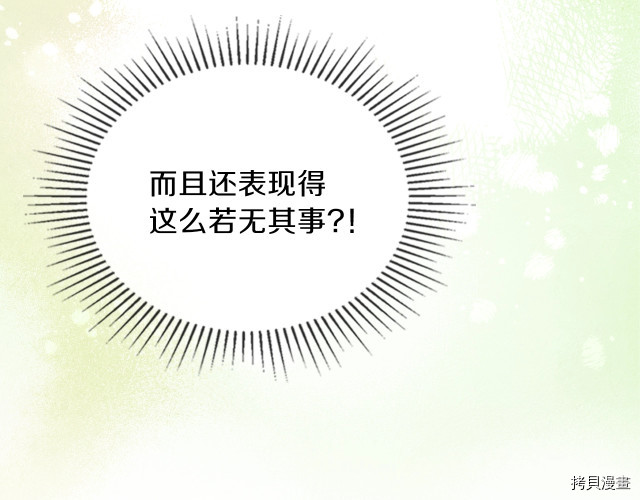 今生我会成为家主[拷贝漫画]韩漫全集-第25話无删减无遮挡章节图片 