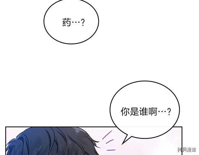 今生我会成为家主[拷贝漫画]韩漫全集-第25話无删减无遮挡章节图片 