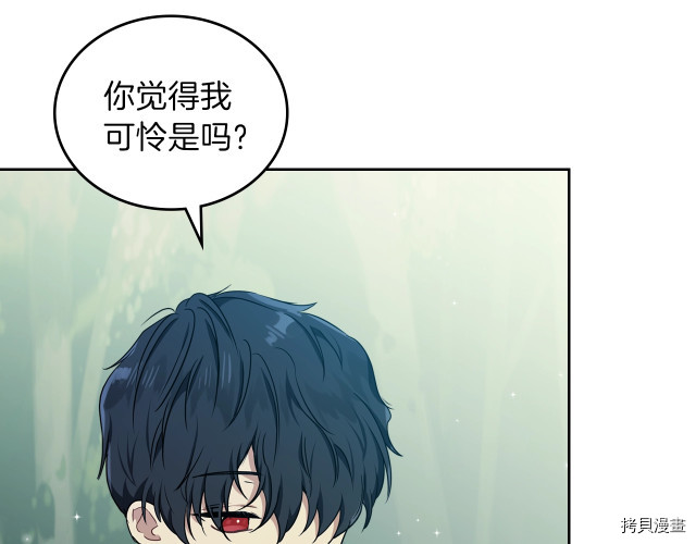 今生我会成为家主[拷贝漫画]韩漫全集-第25話无删减无遮挡章节图片 