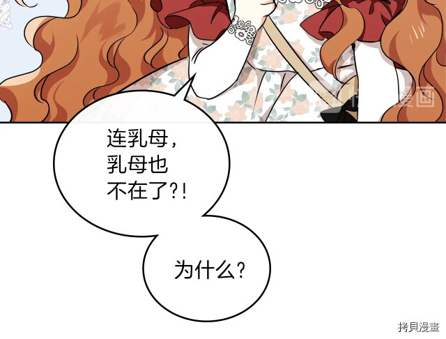 今生我会成为家主[拷贝漫画]韩漫全集-第25話无删减无遮挡章节图片 