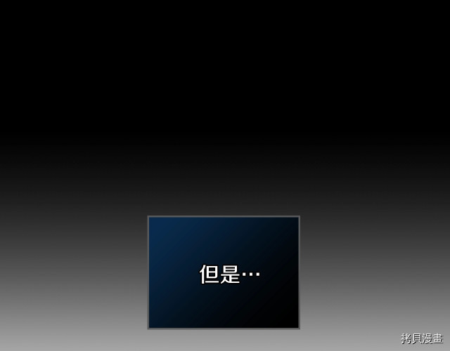 今生我会成为家主[拷贝漫画]韩漫全集-第25話无删减无遮挡章节图片 