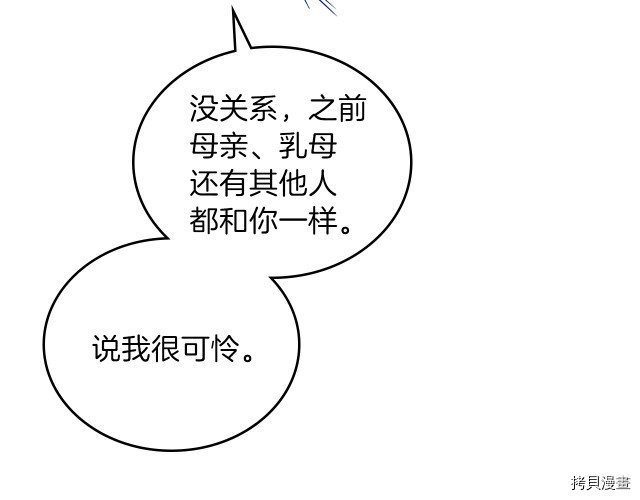 今生我会成为家主[拷贝漫画]韩漫全集-第25話无删减无遮挡章节图片 
