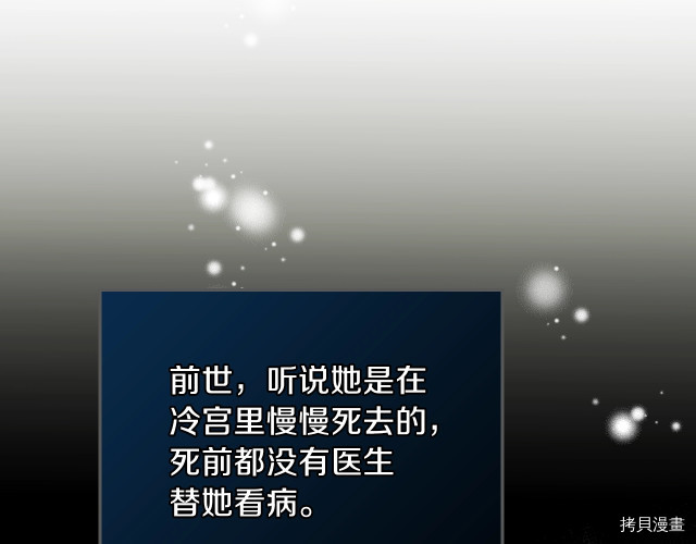今生我会成为家主[拷贝漫画]韩漫全集-第25話无删减无遮挡章节图片 