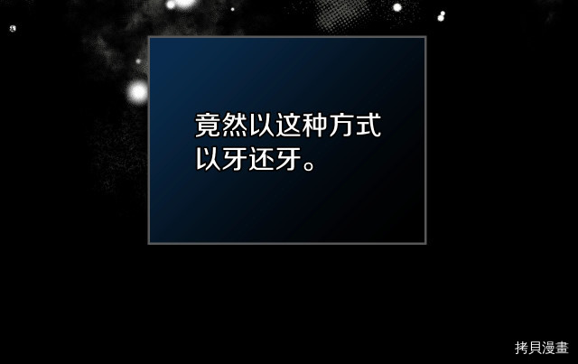 今生我会成为家主[拷贝漫画]韩漫全集-第25話无删减无遮挡章节图片 
