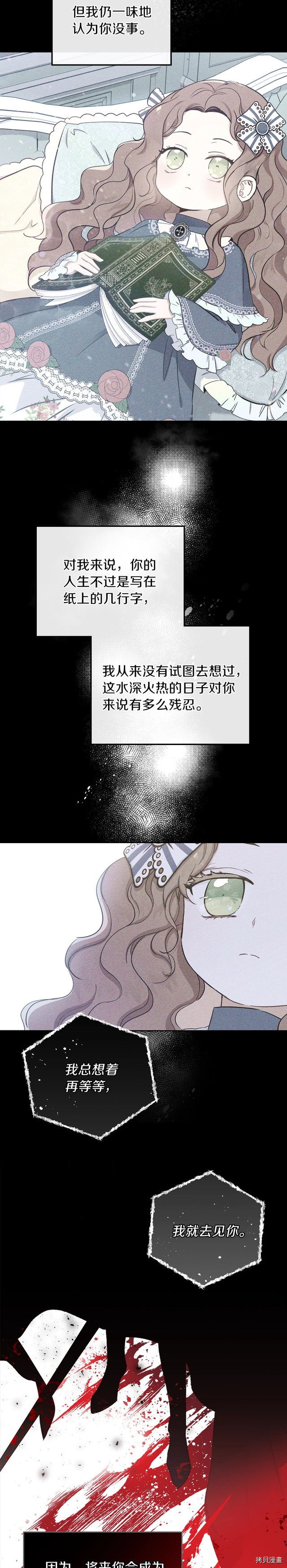 今生我会成为家主[拷贝漫画]韩漫全集-第26話无删减无遮挡章节图片 