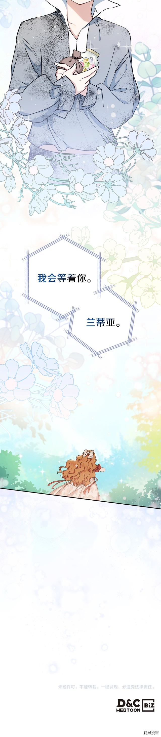 今生我会成为家主[拷贝漫画]韩漫全集-第26話无删减无遮挡章节图片 