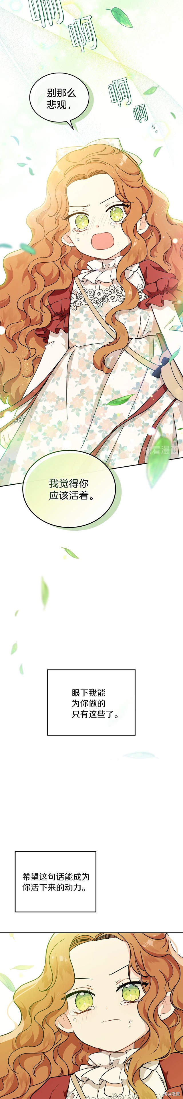 今生我会成为家主[拷贝漫画]韩漫全集-第26話无删减无遮挡章节图片 