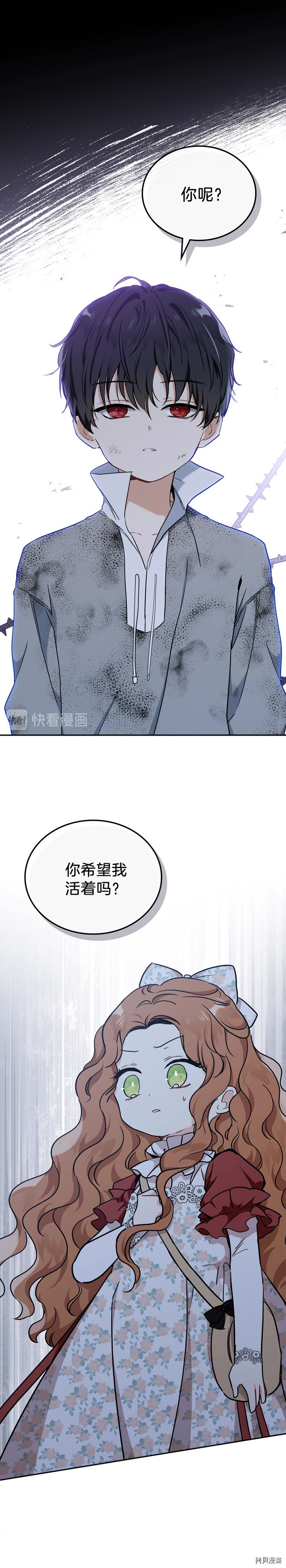 今生我会成为家主[拷贝漫画]韩漫全集-第26話无删减无遮挡章节图片 