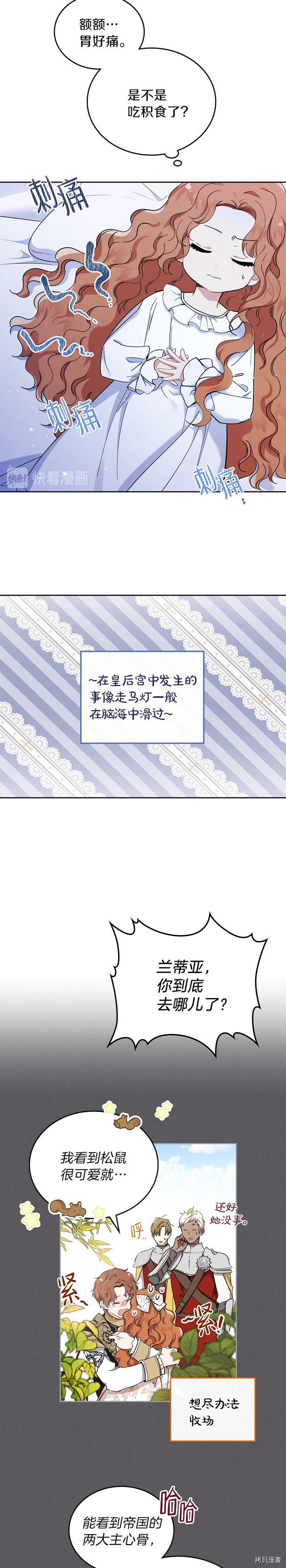 今生我会成为家主[拷贝漫画]韩漫全集-第27話无删减无遮挡章节图片 