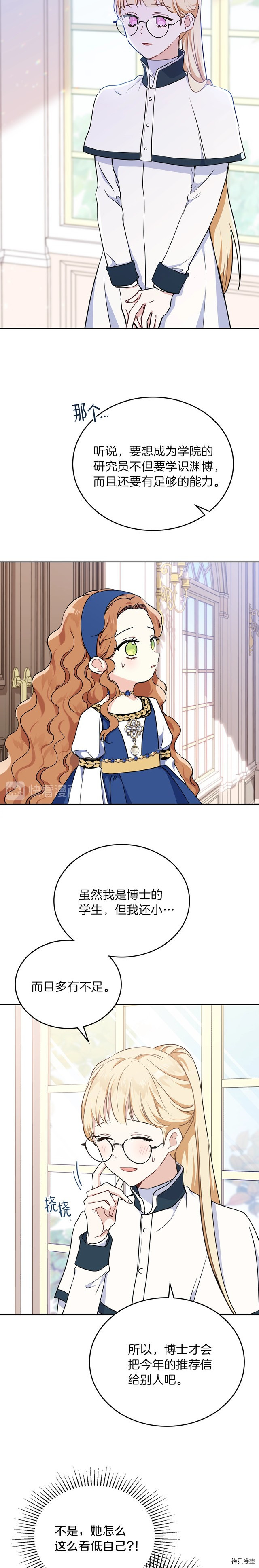 今生我会成为家主[拷贝漫画]韩漫全集-第27話无删减无遮挡章节图片 