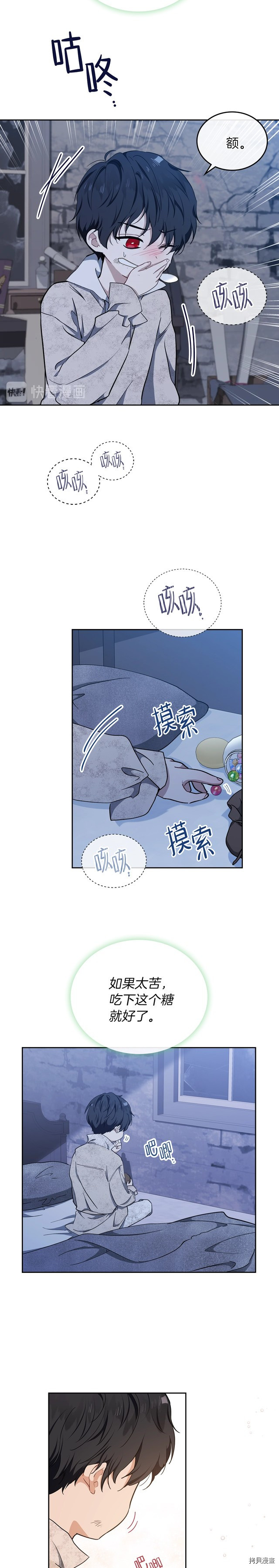 今生我会成为家主[拷贝漫画]韩漫全集-第27話无删减无遮挡章节图片 