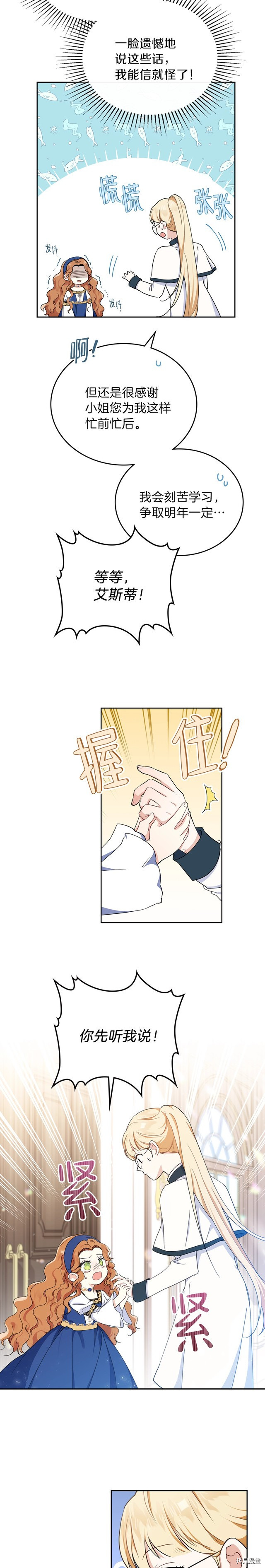 今生我会成为家主[拷贝漫画]韩漫全集-第27話无删减无遮挡章节图片 