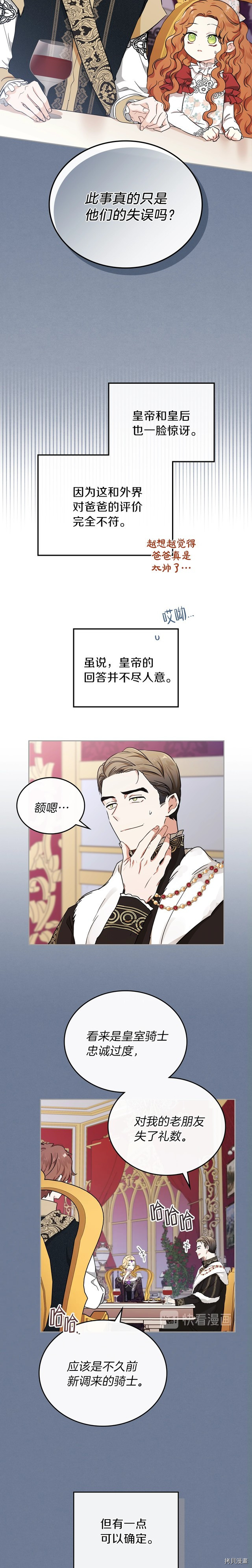 今生我会成为家主[拷贝漫画]韩漫全集-第27話无删减无遮挡章节图片 
