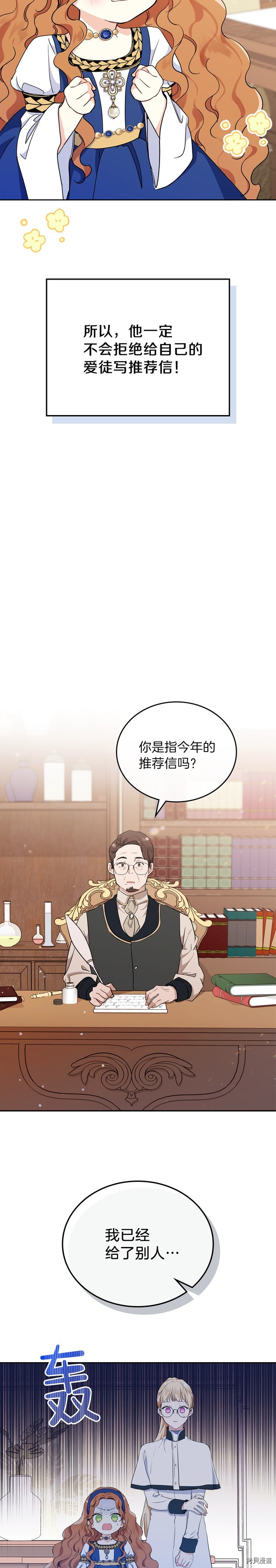 今生我会成为家主[拷贝漫画]韩漫全集-第27話无删减无遮挡章节图片 